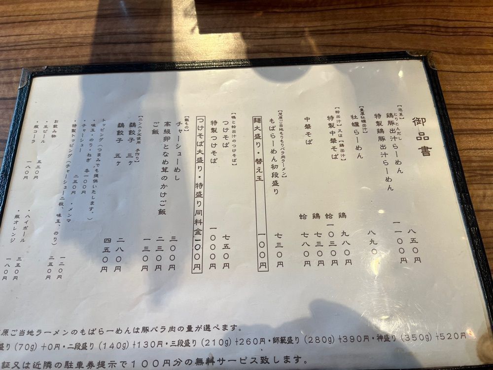 ハルさんが投稿した中華そば鷸（シギ）に関する口コミの画像