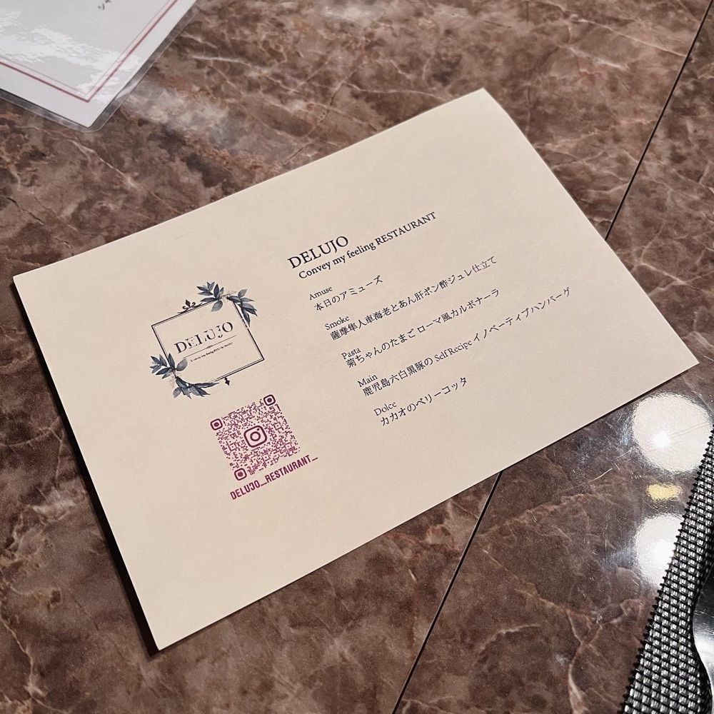 食べ太郎🍽️ 東京･横浜グルメ📍さんが投稿したDELUJO（デルージョ）に関する口コミの画像
