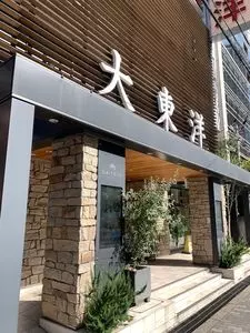 大東洋