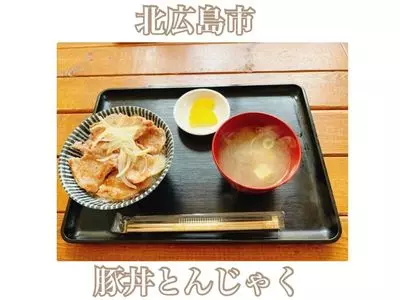 豚丼 とんじゃく