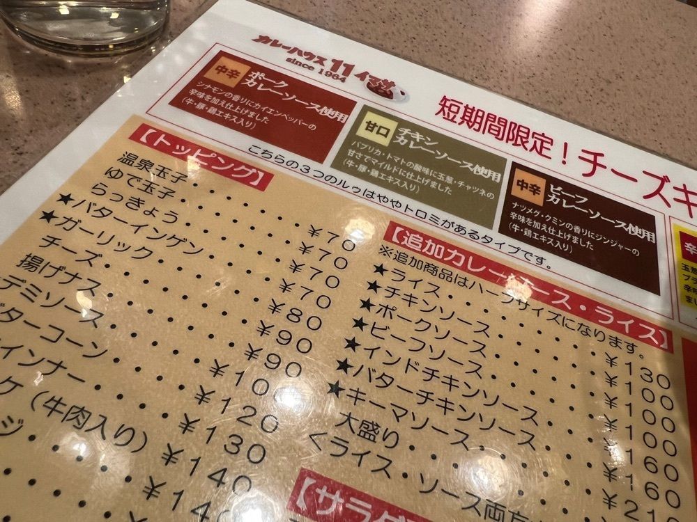 カリフラワーさんが投稿したカレーハウス11イマサ（カレーハウスイレブンイマサ）に関する口コミの画像