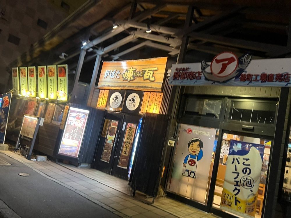 カリフラワーさんが投稿した炉ばた煉瓦（ろばたれんが）に関する口コミの画像