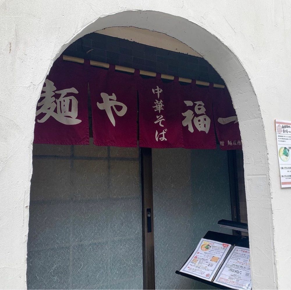 kaze_gourmetさんが投稿した麺や 福一に関する口コミの画像