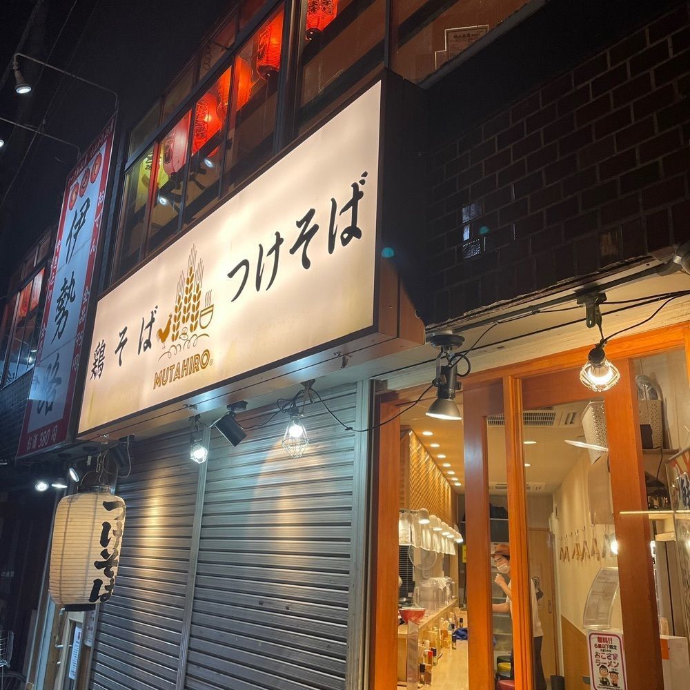 しりげグルメさんが投稿した鶏そば ムタヒロ 2号店に関する口コミの画像