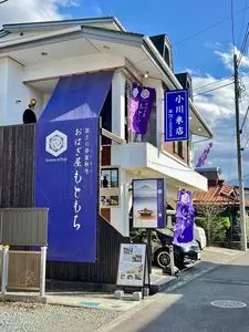 ローソン 河口湖駅前店