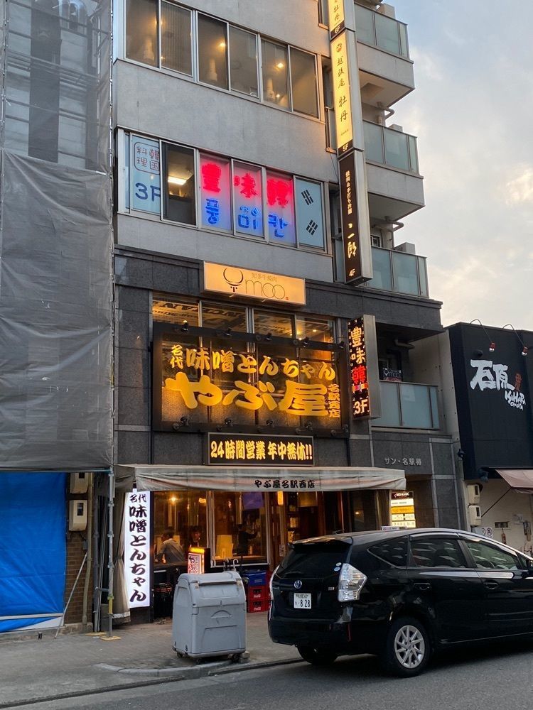 鉄道王さんが投稿した和食割烹・夜景個室 越後庵 牡丹 名駅本店に関する口コミの画像