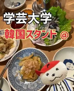 韓国スタンド @（アットマーク）