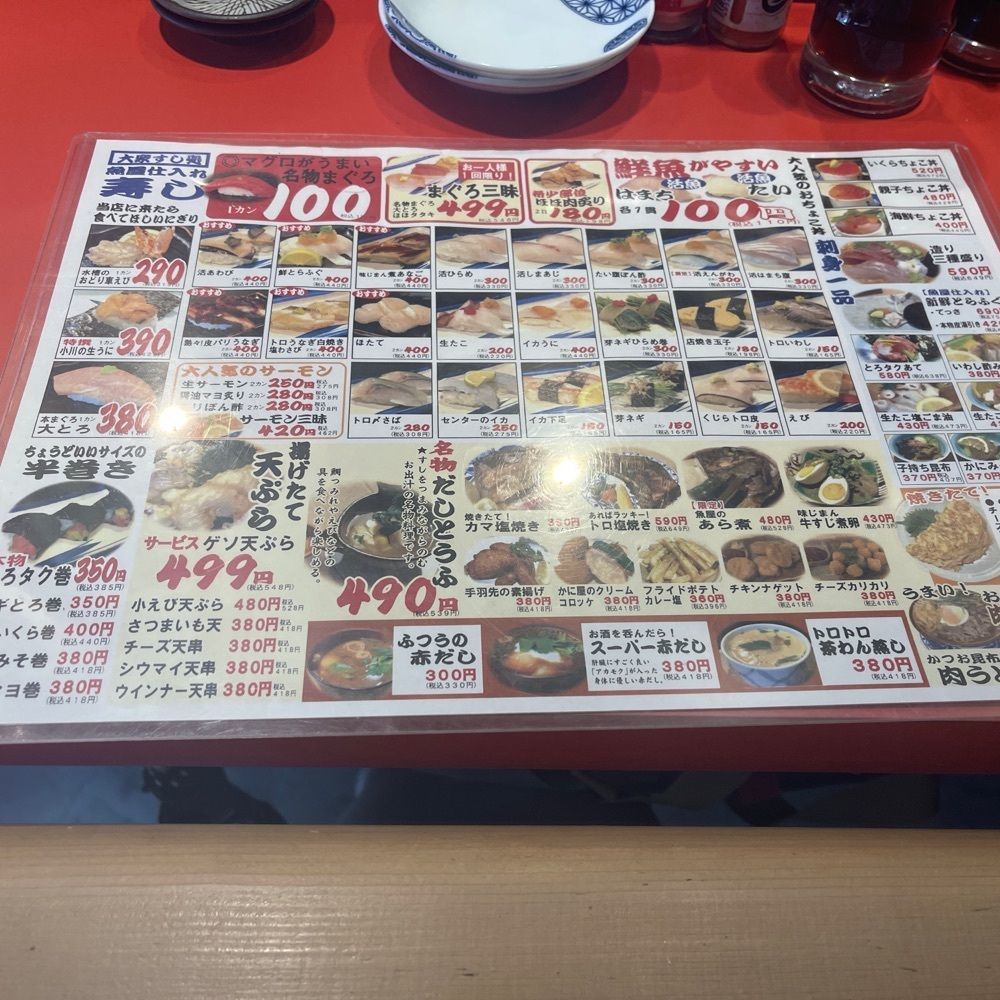 いろはさんが投稿した魚屋の200円すし ニューすしセンター 西九条に関する口コミの画像