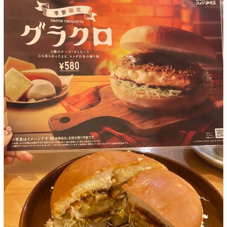 Ryoko84さんが投稿したコメダ珈琲店 植田店に関する口コミの画像