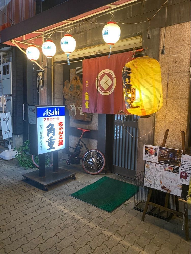 鉄道王さんが投稿した柳ばし 角重（やなぎばし かどじゅう）に関する口コミの画像