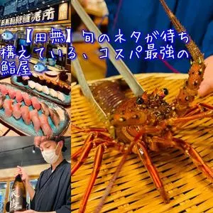 田無漁港直売所