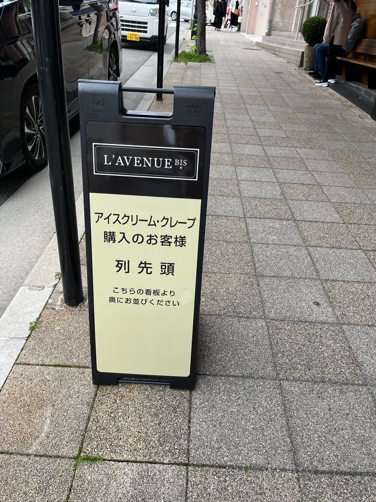 エリーチカさんが投稿したL'AVENUE BiS（ラヴニュービス）に関する口コミの画像