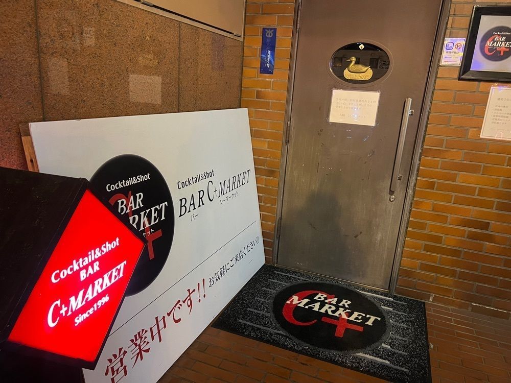 カリフラワーさんが投稿したＢＡＲ　Ｃ＋ＭＡＲＫＥＴ（シーマーケット）に関する口コミの画像