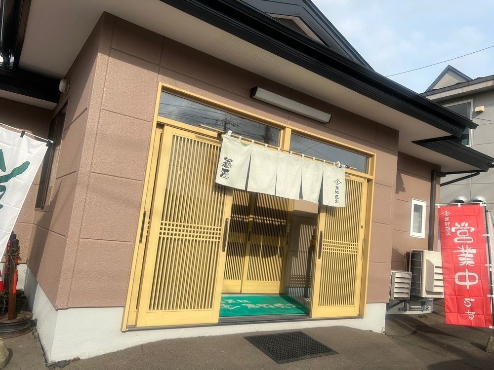 カリフラワーさんが投稿した芦野東家 分店（あしのあずまや）に関する口コミの画像
