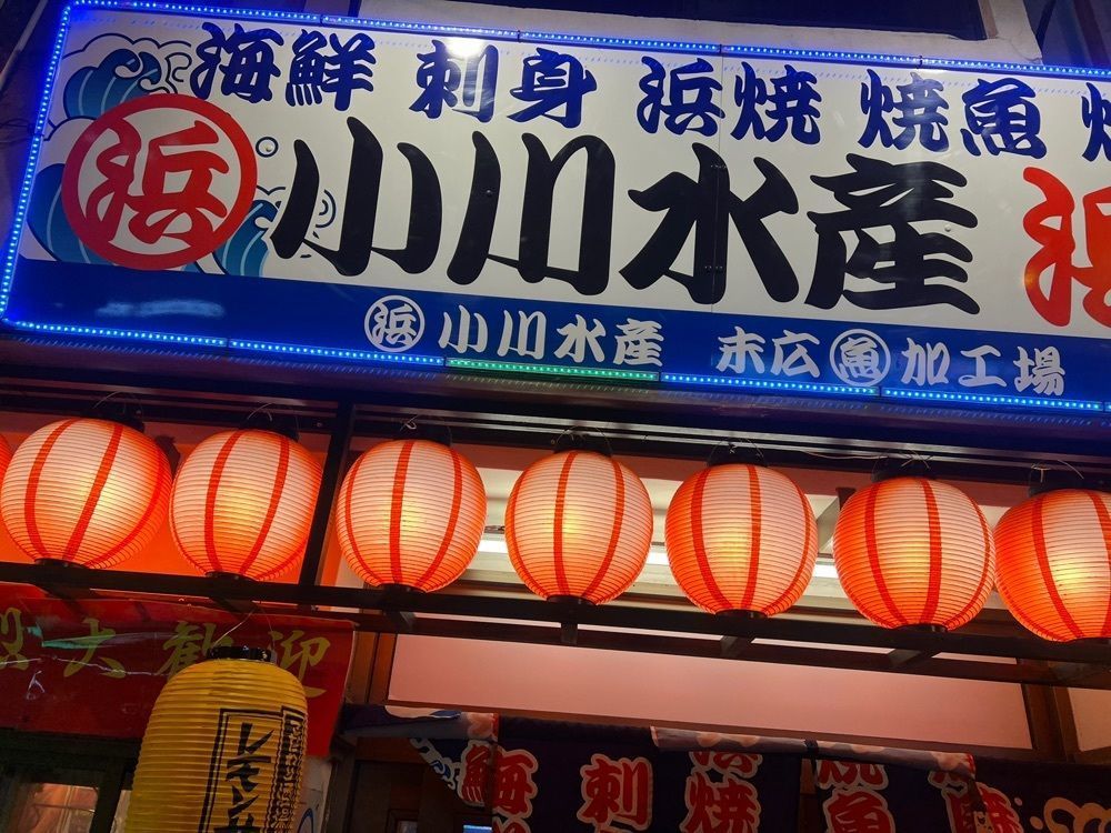 カリフラワーさんが投稿した小川水産に関する口コミの画像