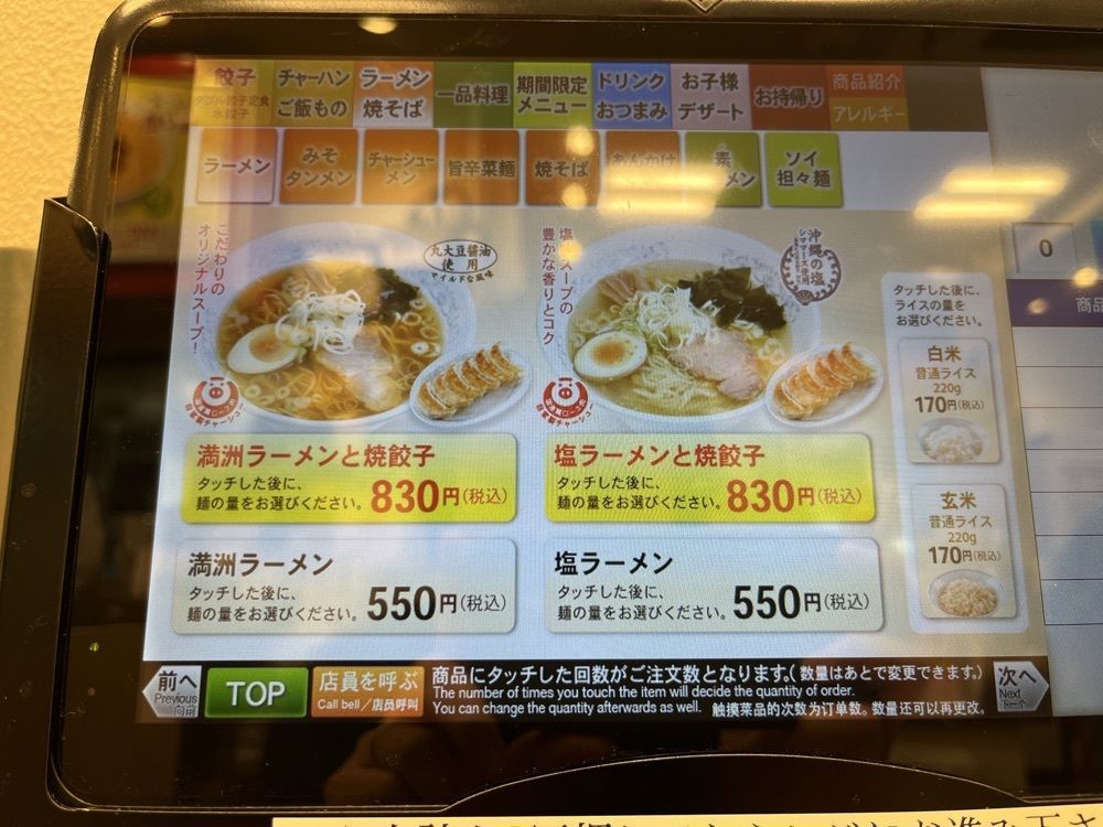 MakiMatsumuraさんが投稿したぎょうざの満洲 和光南口店に関する口コミの画像