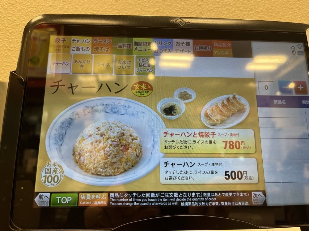 MakiMatsumuraさんが投稿したぎょうざの満洲 和光南口店に関する口コミの画像