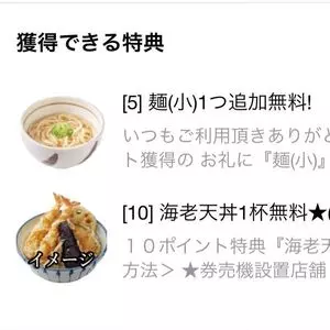 天丼・天ぷら本舗 さん天 呼続インター店