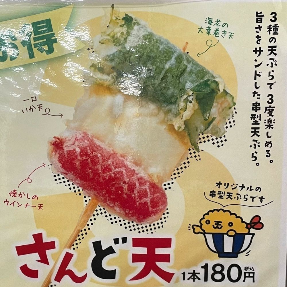 Mr. イリジウム シルバーさんが投稿した天丼・天ぷら本舗 さん天 呼続インター店に関する口コミの画像