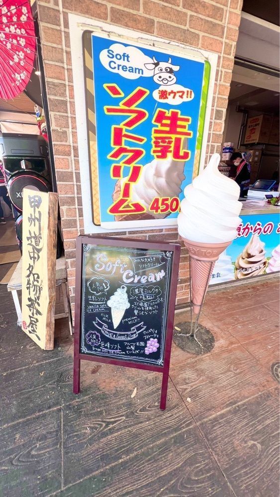 miiさんが投稿した談合坂サービスエリア（下り線）Ｈ'ｓ　ＣＲＥAMに関する口コミの画像