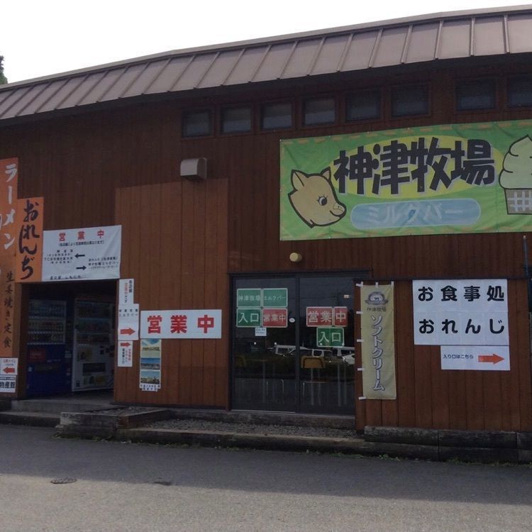 ＤＪゴン太さんが投稿した道の駅 しもにたに関する口コミの画像