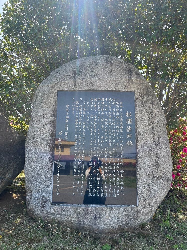chou chou tabiさんが投稿した虹の松原に関する口コミの画像