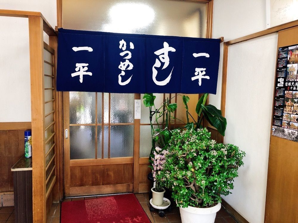 stealthさんが投稿した一平に関する口コミの画像