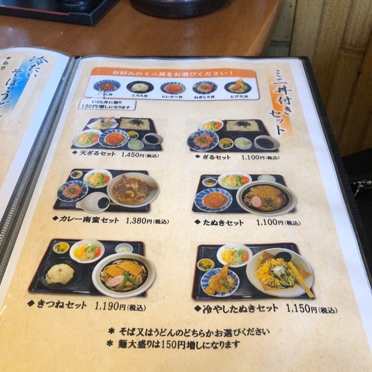 からっ風②さんが投稿したそば蔵 大胡店に関する口コミの画像