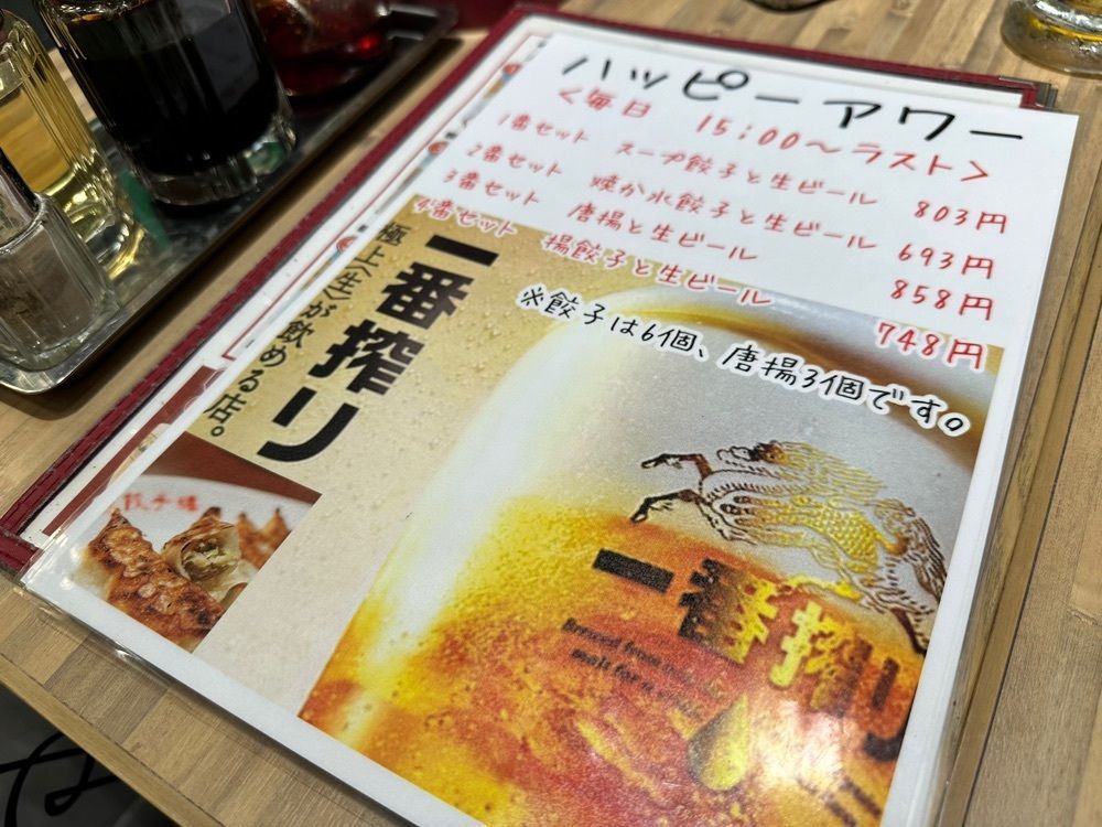 MJさんが投稿した東京餃子楼 京橋店に関する口コミの画像