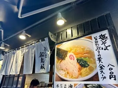 船見坂（ふなみざか） 3枚目