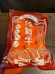 唐津ふるさと会館アルピノ