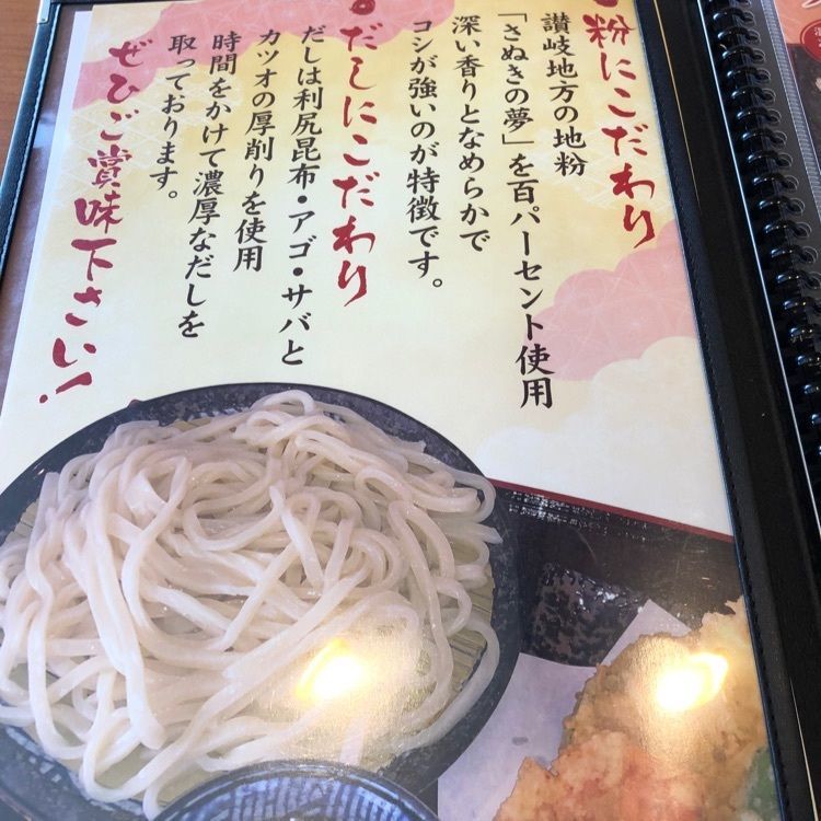 からっ風②さんが投稿した麦の花讃岐うどんに関する口コミの画像