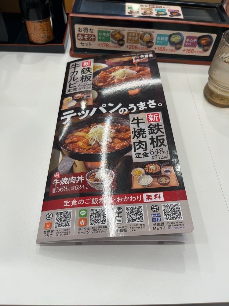 【東京近郊】居酒屋勝手にレビューさんが投稿した吉野家 小田急町田駅南口店に関する口コミの画像