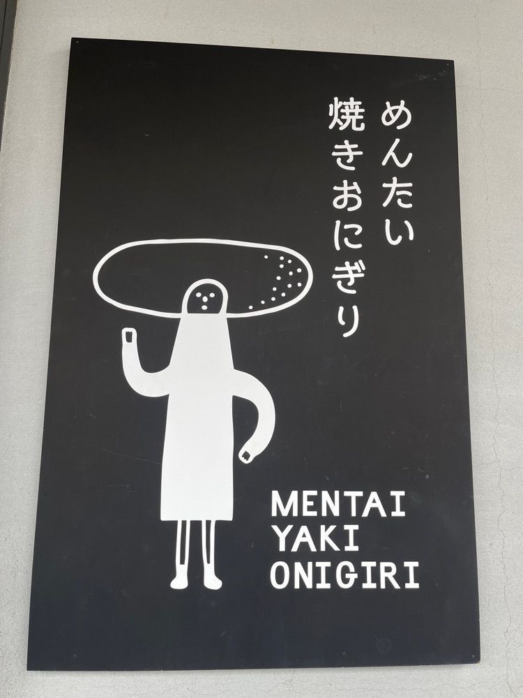 chou chou tabiさんが投稿した福太郎 太宰府店に関する口コミの画像