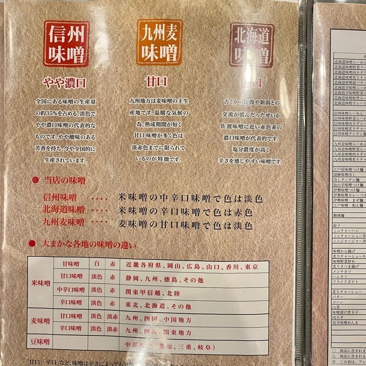 Satoshi.Nさんが投稿した麺場 田所商店 津田沼店に関する口コミの画像