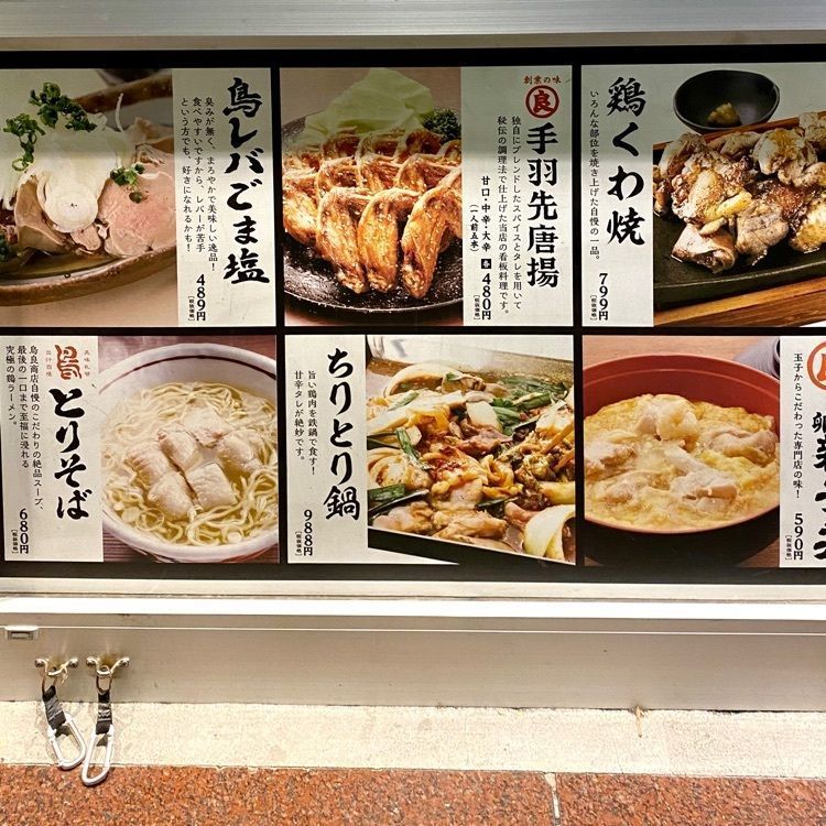 Satoshi.Nさんが投稿した鳥良商店 神田小川町店に関する口コミの画像