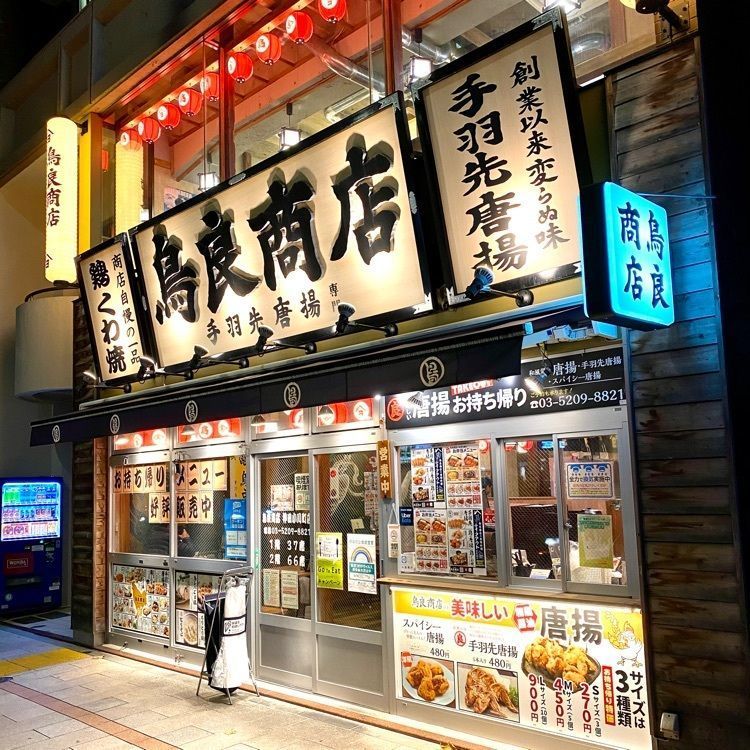 Satoshi.Nさんが投稿した鳥良商店 神田小川町店に関する口コミの画像
