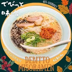 でびっと 桜新町サザエさん通り店