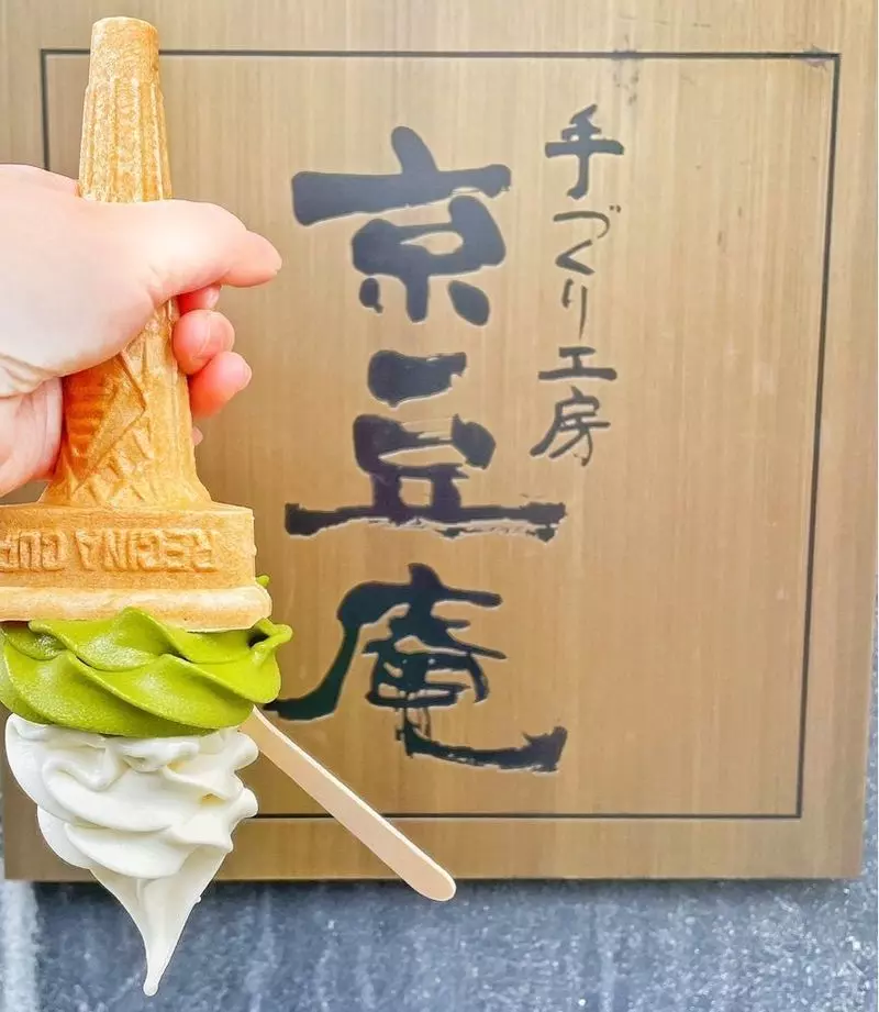 7. 【ソフトクリーム】京豆庵 伏見稲荷店 1枚目