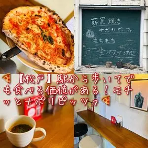 ピッツェリア カヴァッロ （pizzeria Cavallo）