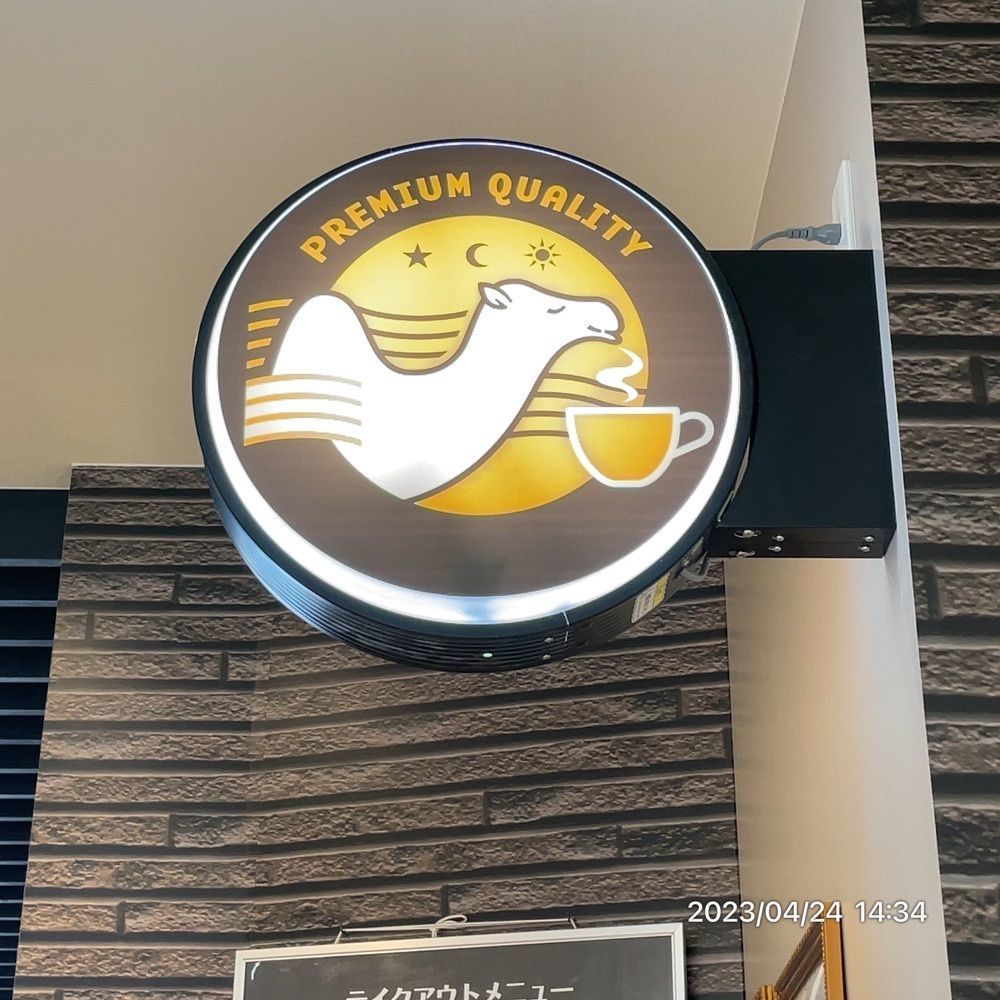 marco14450さんが投稿したすなば珈琲 鳥取砂丘コナン空港店に関する口コミの画像