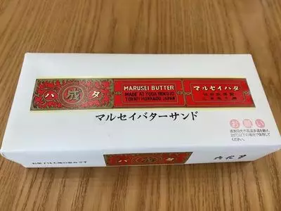 六花亭 札幌本店