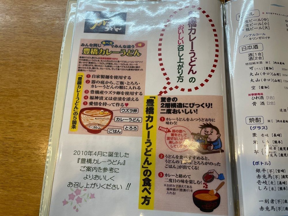 fumiさんが投稿した玉川 豊橋広小路本店に関する口コミの画像