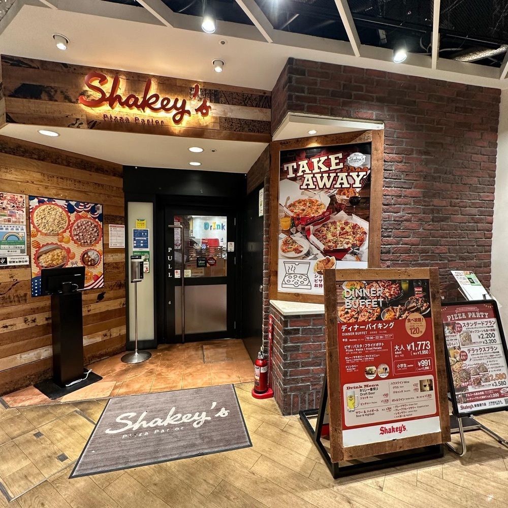 あんよさんが投稿したシェーキーズ 新宿通り店に関する口コミの画像