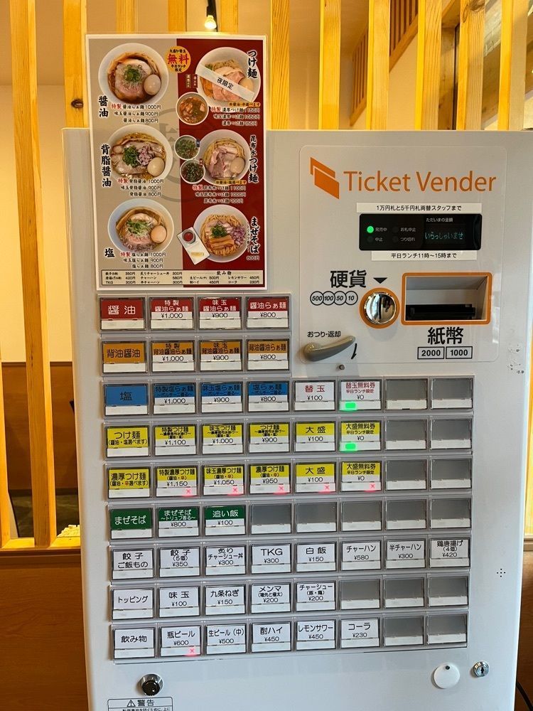 ハルさんが投稿したらぁ麺たけしに関する口コミの画像