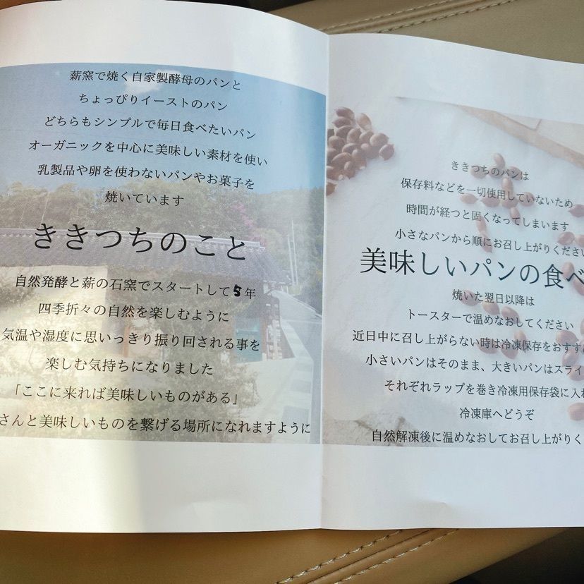 k.masa03さんが投稿した石窯パン ききつちに関する口コミの画像