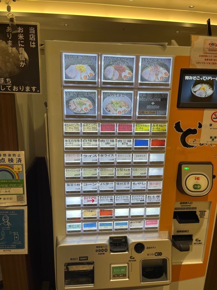 【東京近郊】居酒屋勝手にレビューさんが投稿した東京スタイル みそらーめん ど・みそ キッテグランシェ店に関する口コミの画像