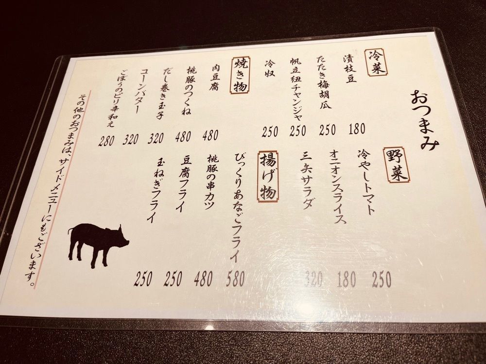 東京食べあルークさんが投稿したとんかつ三矢に関する口コミの画像
