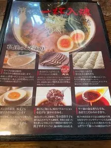 横濱家 鶴川店（よこはまや）