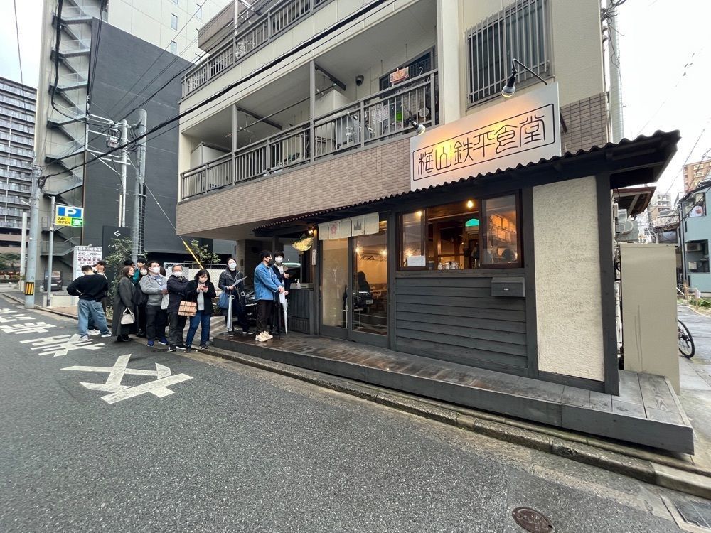 Maruさんが投稿した梅山鉄平食堂 本店に関する口コミの画像